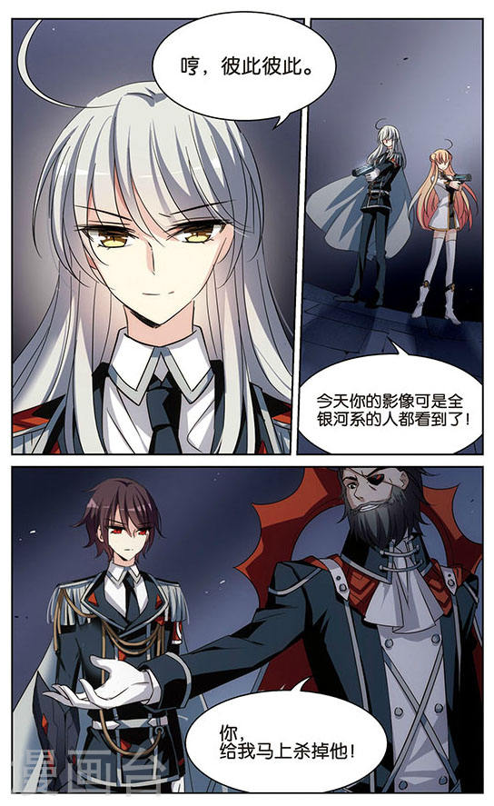 穿越西元3000后第171话 深陷敌阵