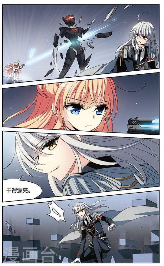 穿越西元3000后第171话 深陷敌阵