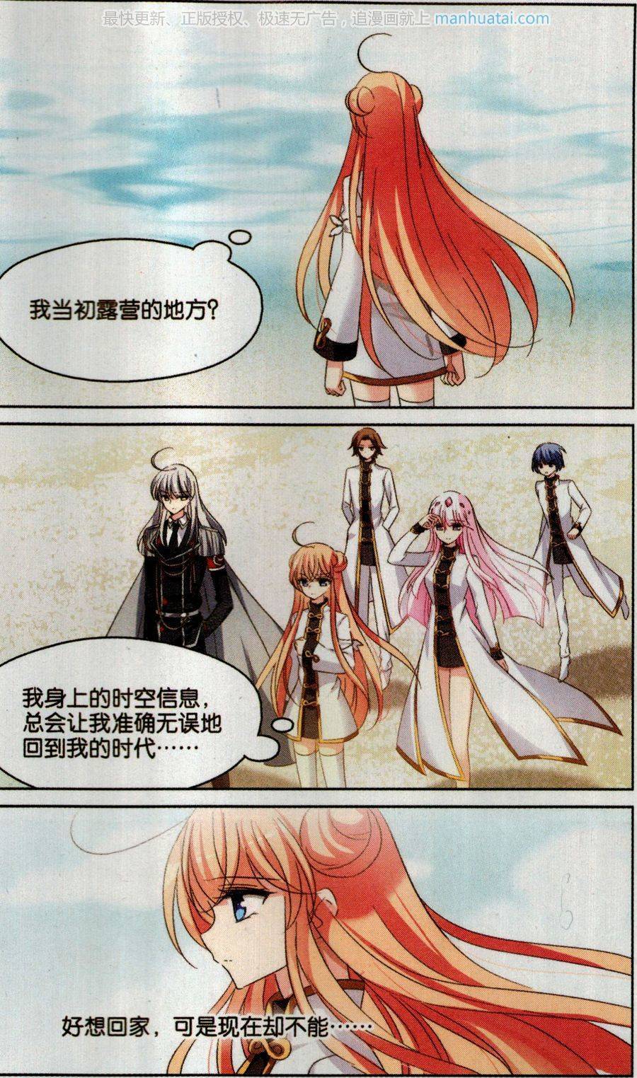 穿越西元3000后第172话 背叛的下场