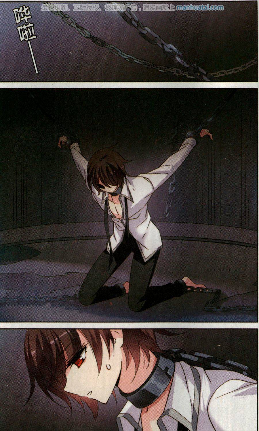 穿越西元3000后第172话 背叛的下场