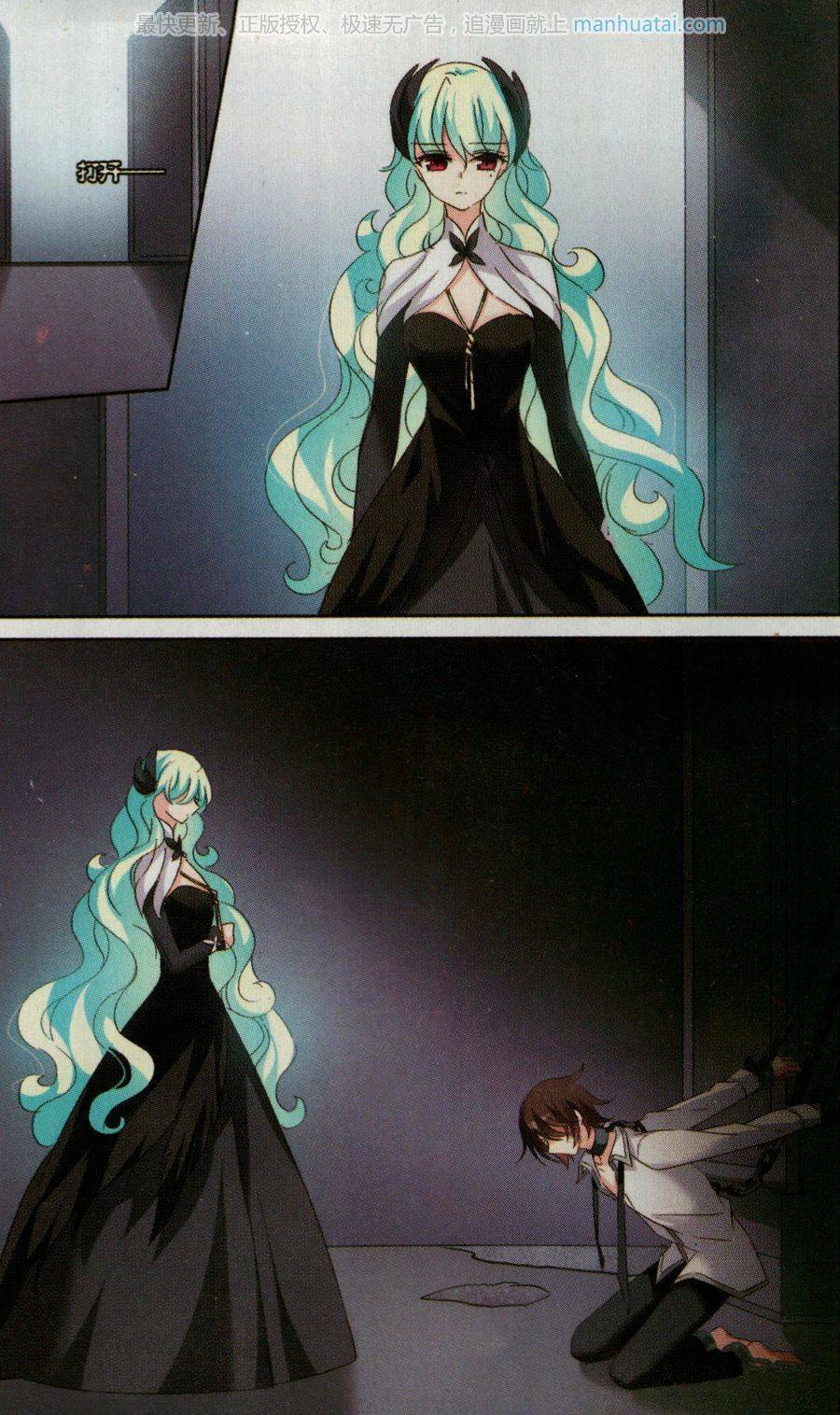 穿越西元3000后第172话 背叛的下场