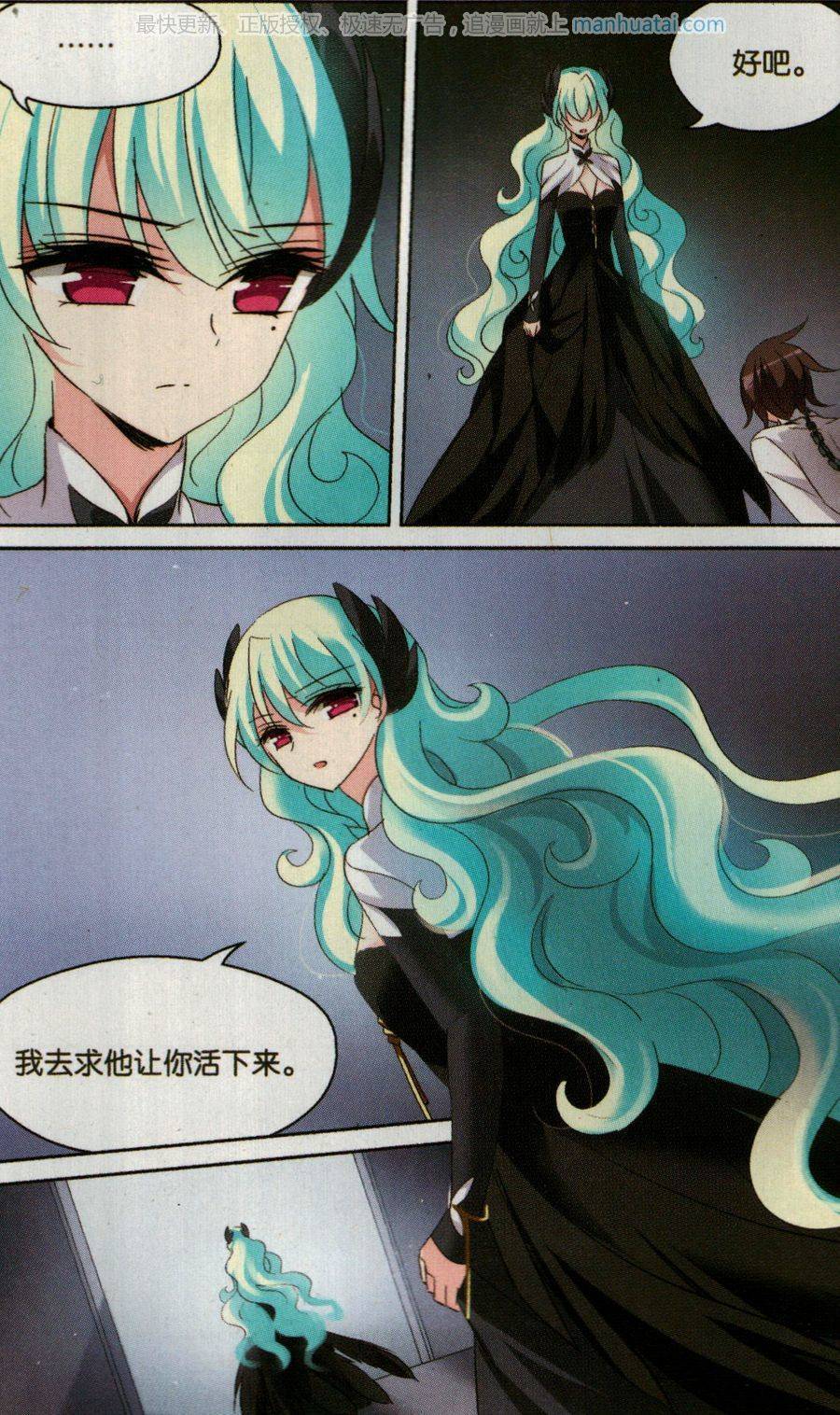 穿越西元3000后第172话 背叛的下场