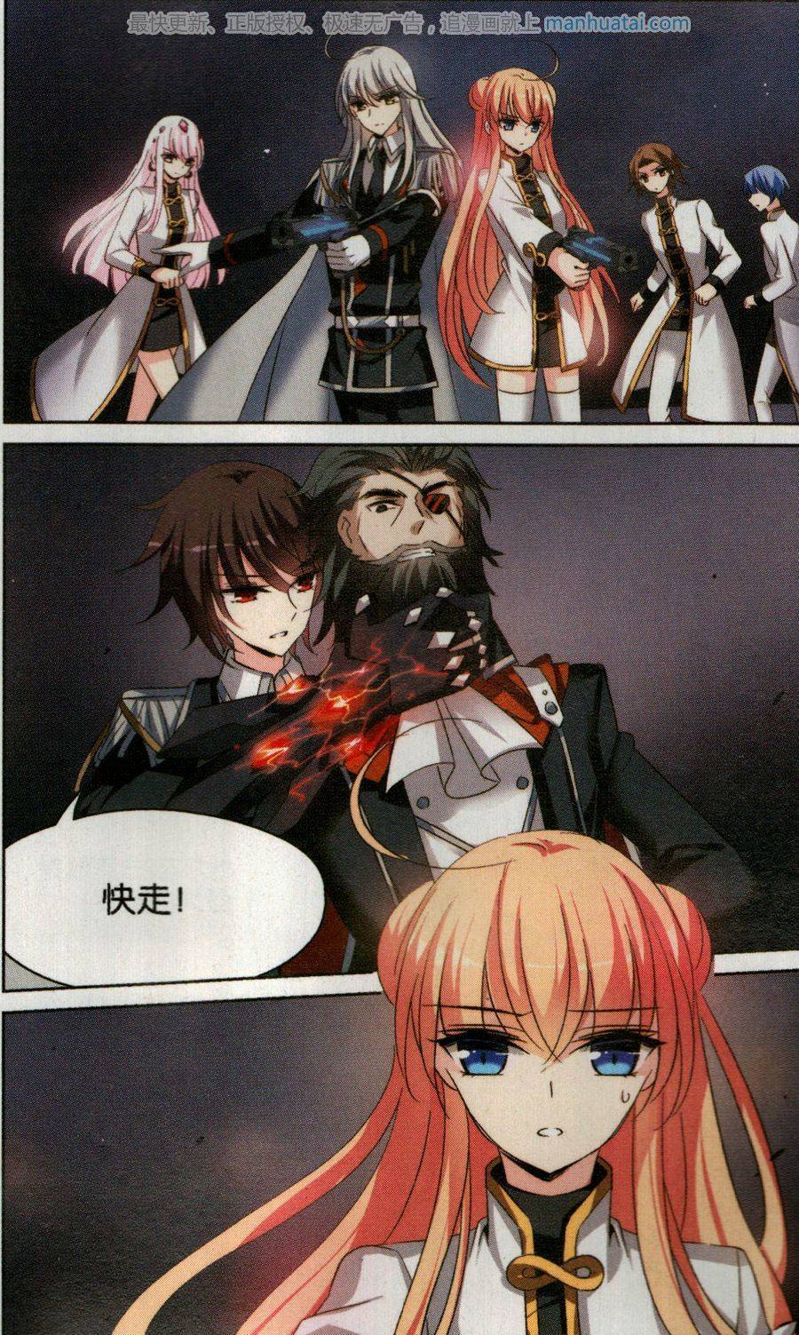 穿越西元3000后第172话 背叛的下场