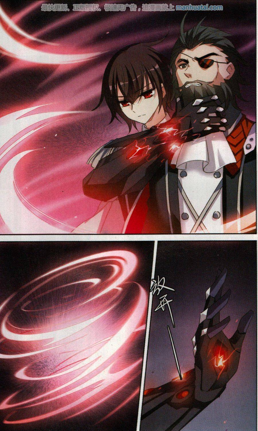 穿越西元3000后第172话 背叛的下场