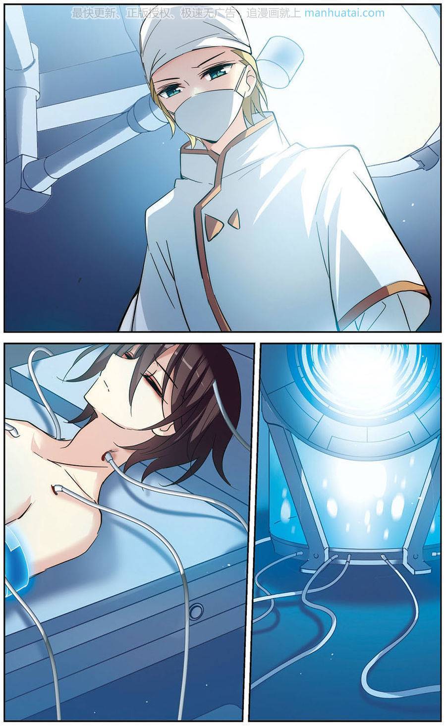 穿越西元3000后第173话 改造手术