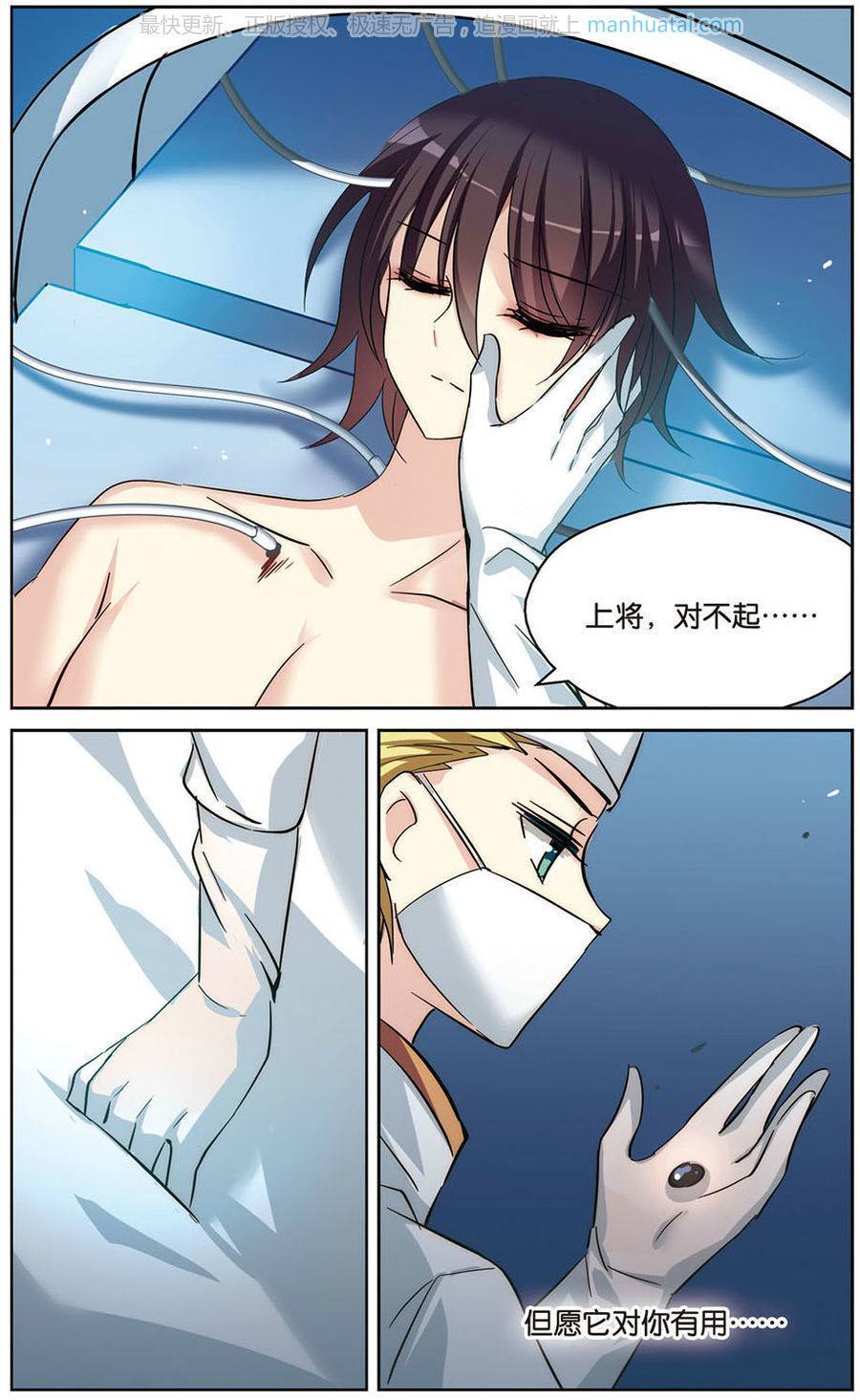 穿越西元3000后第173话 改造手术