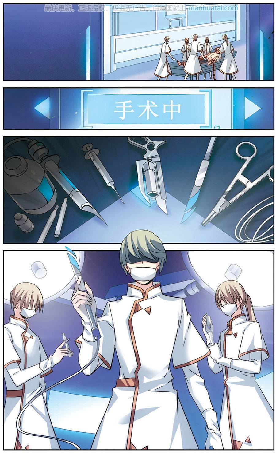 穿越西元3000后第173话 改造手术