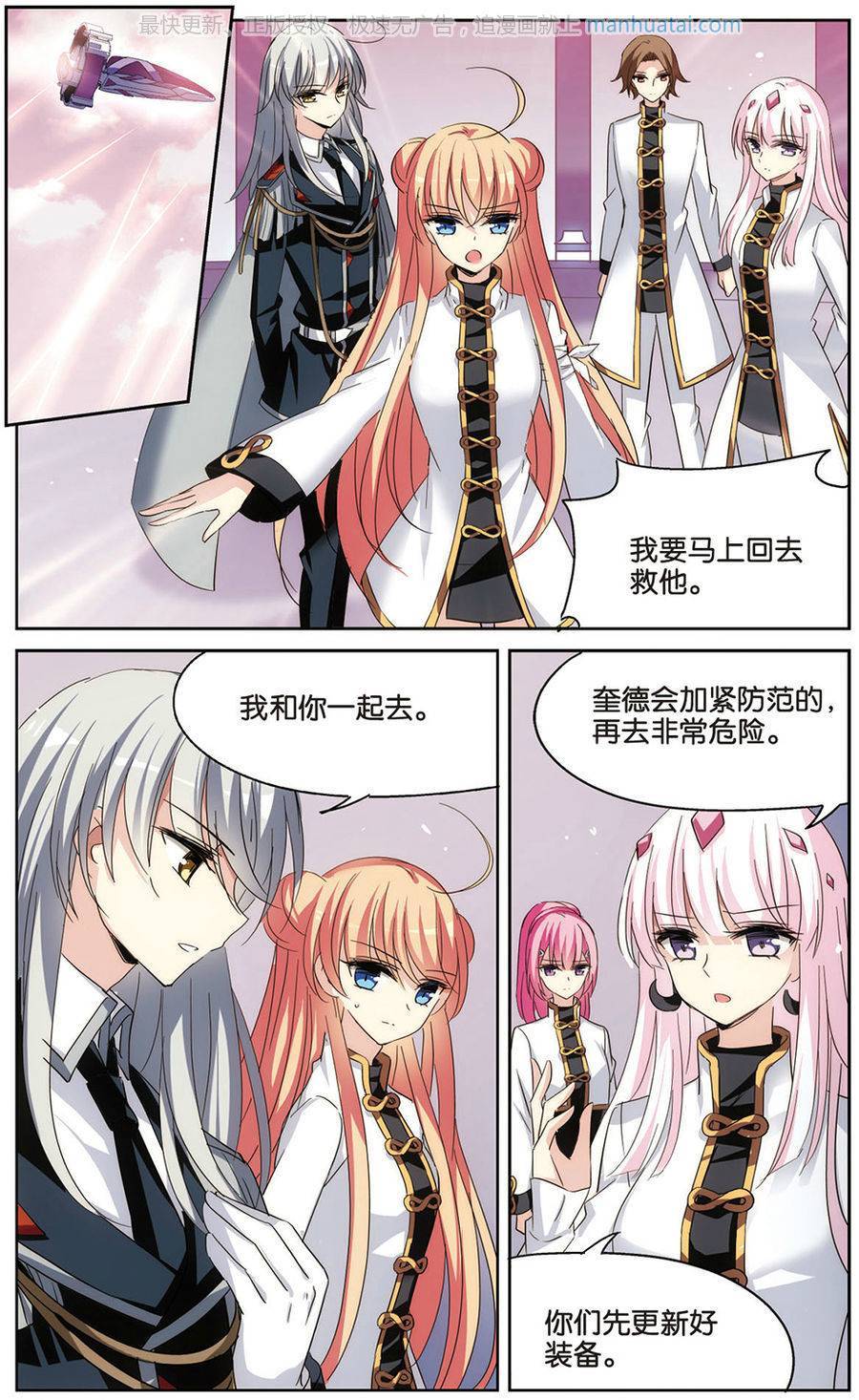 穿越西元3000后第173话 改造手术