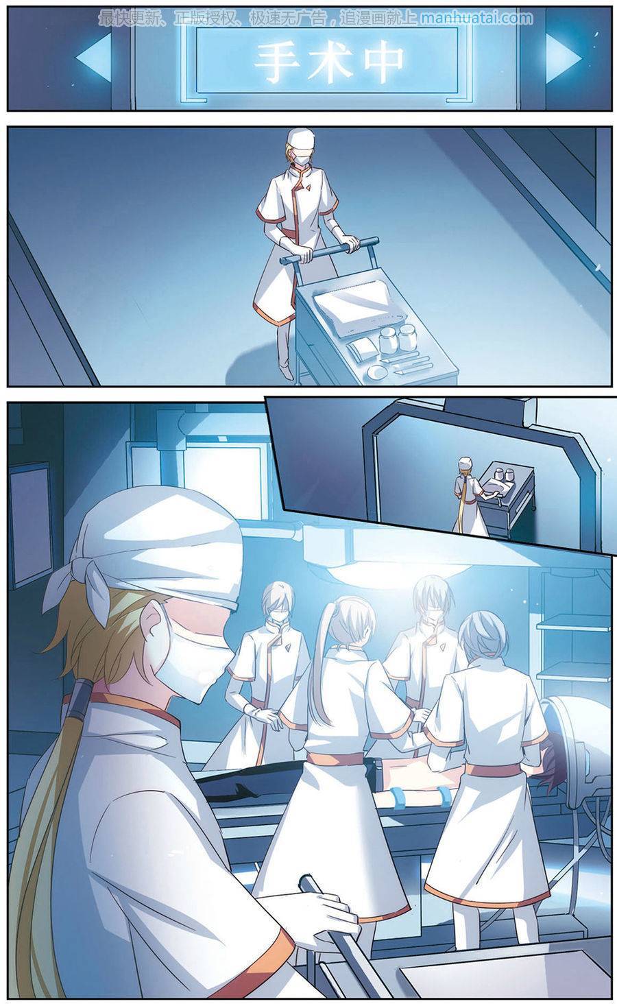 穿越西元3000后第173话 改造手术