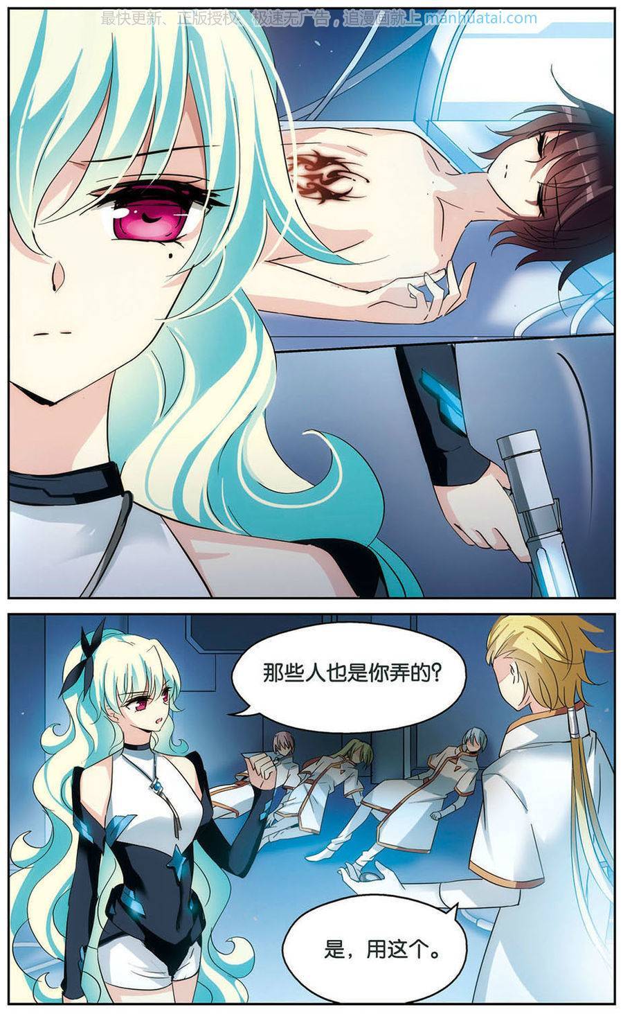 穿越西元3000后第174话 营救SKY
