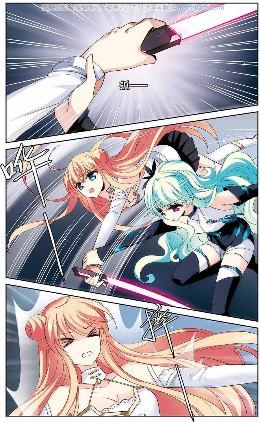 穿越西元3000后第175话 苏醒