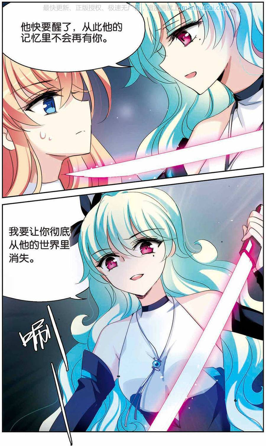 穿越西元3000后第175话 苏醒