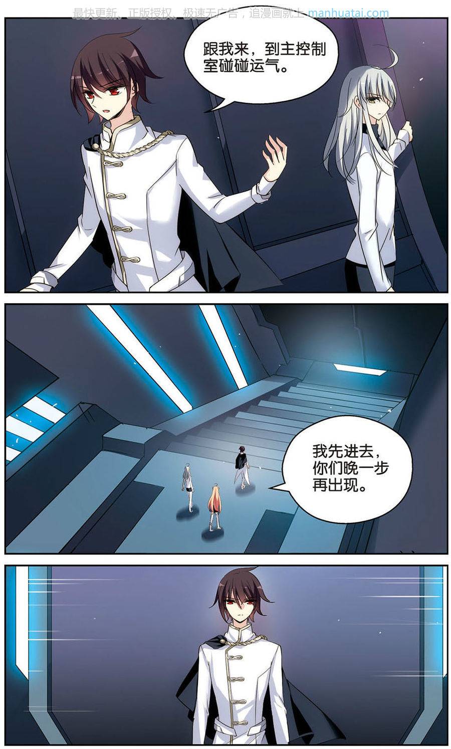 穿越西元3000后第176话 重聚