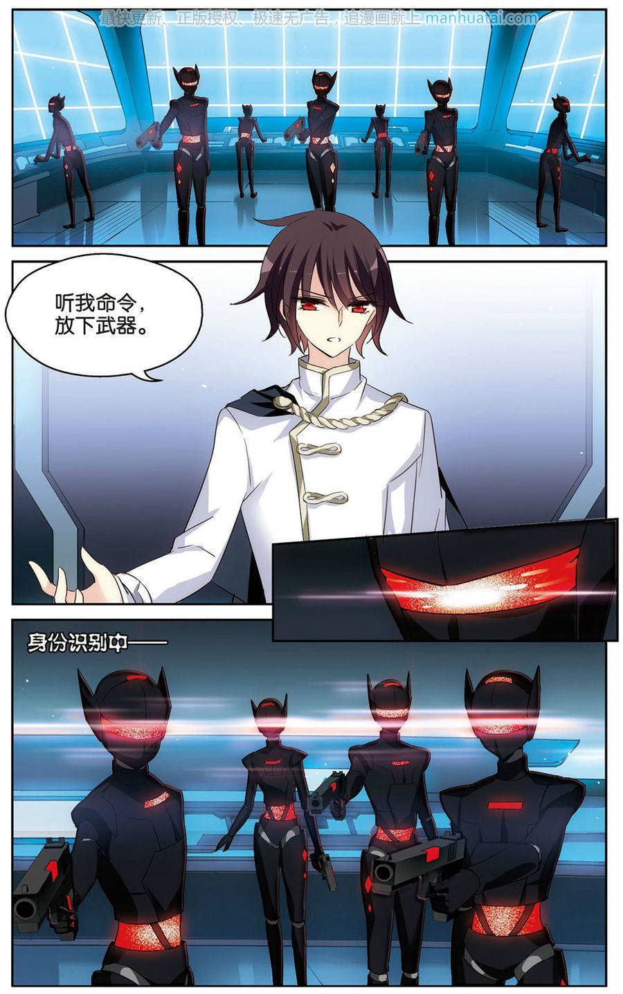 穿越西元3000后第176话 重聚