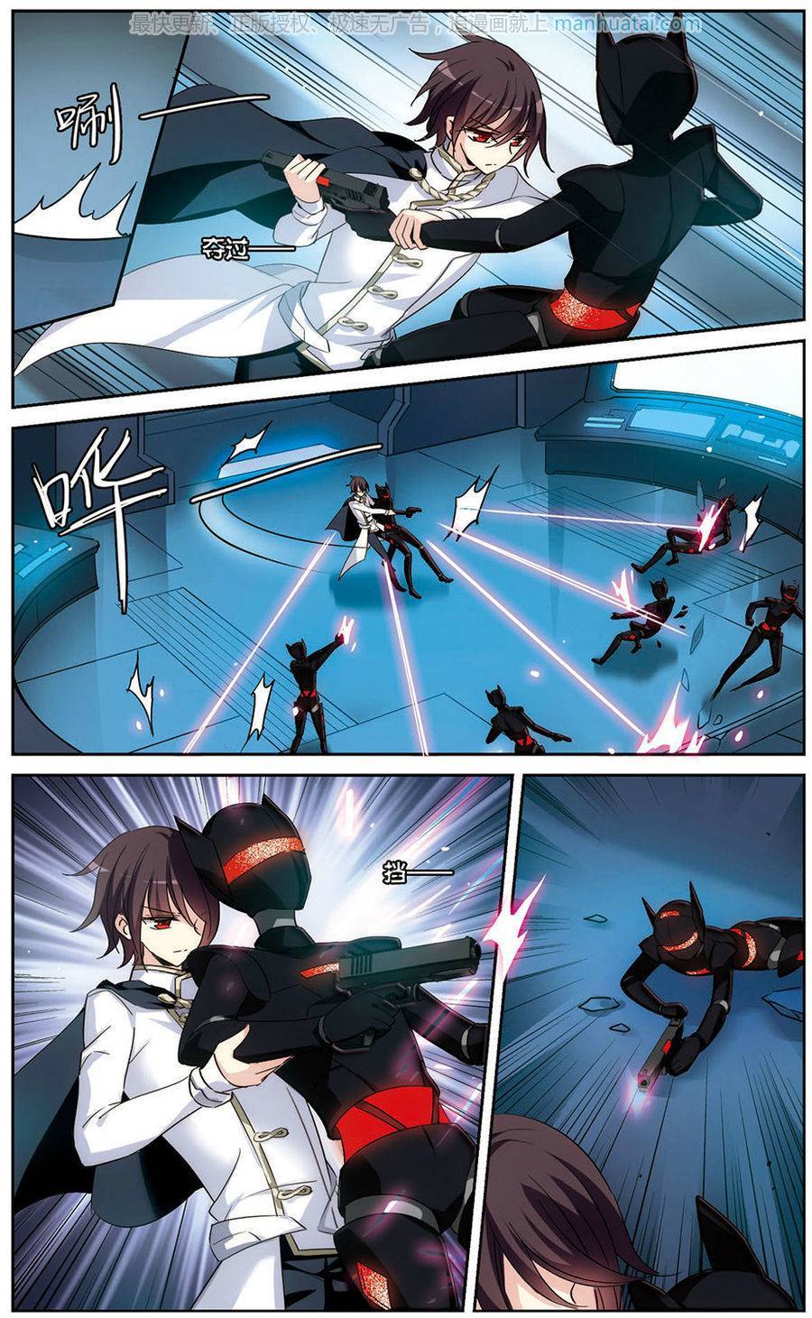 穿越西元3000后第176话 重聚