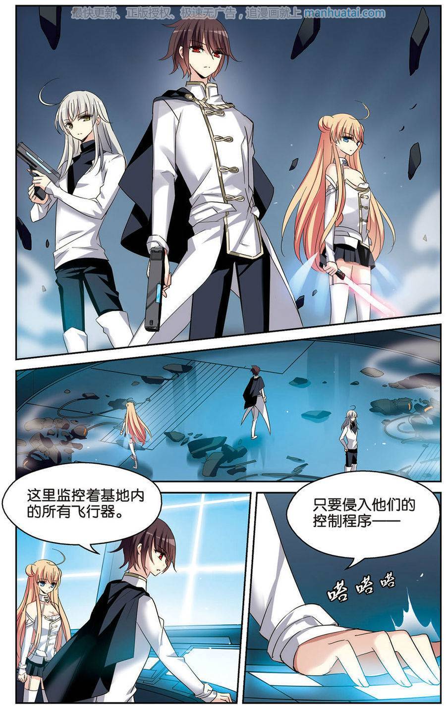 穿越西元3000后第176话 重聚