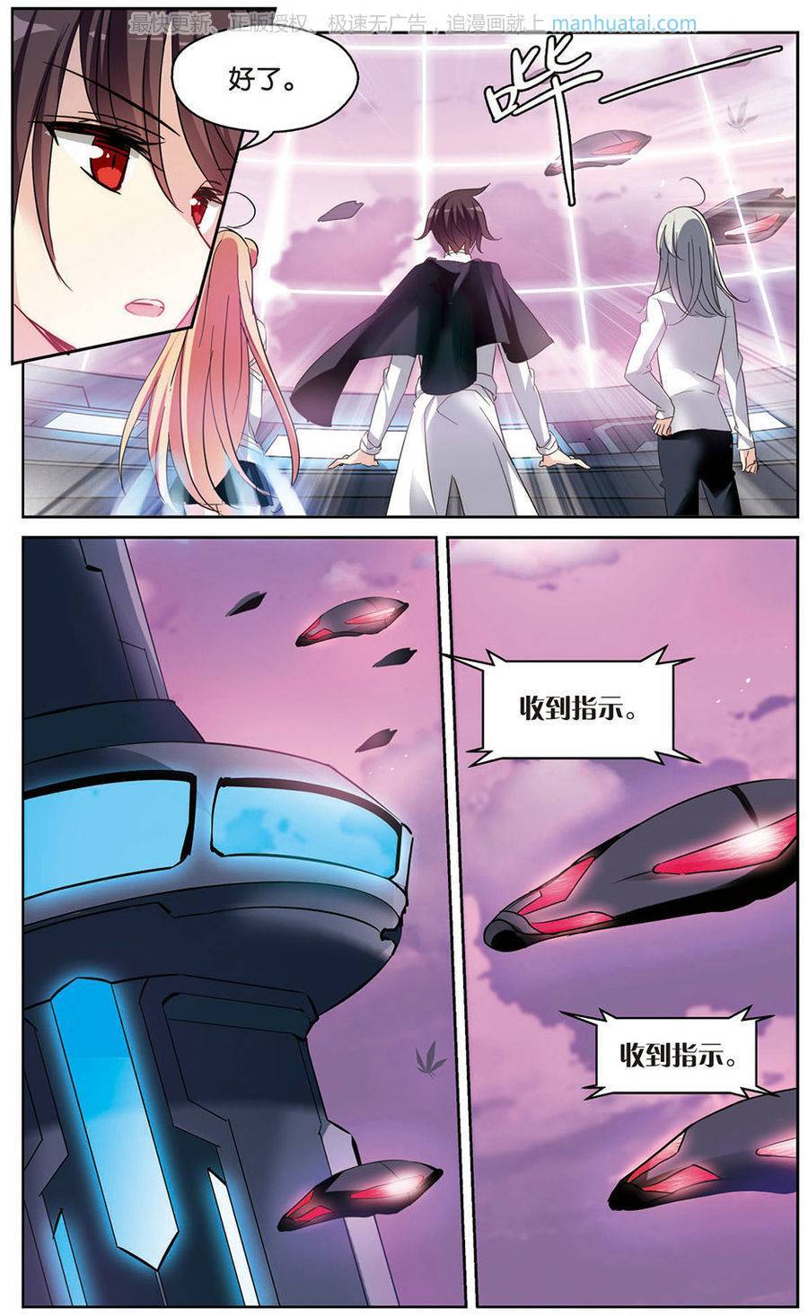 穿越西元3000后第176话 重聚