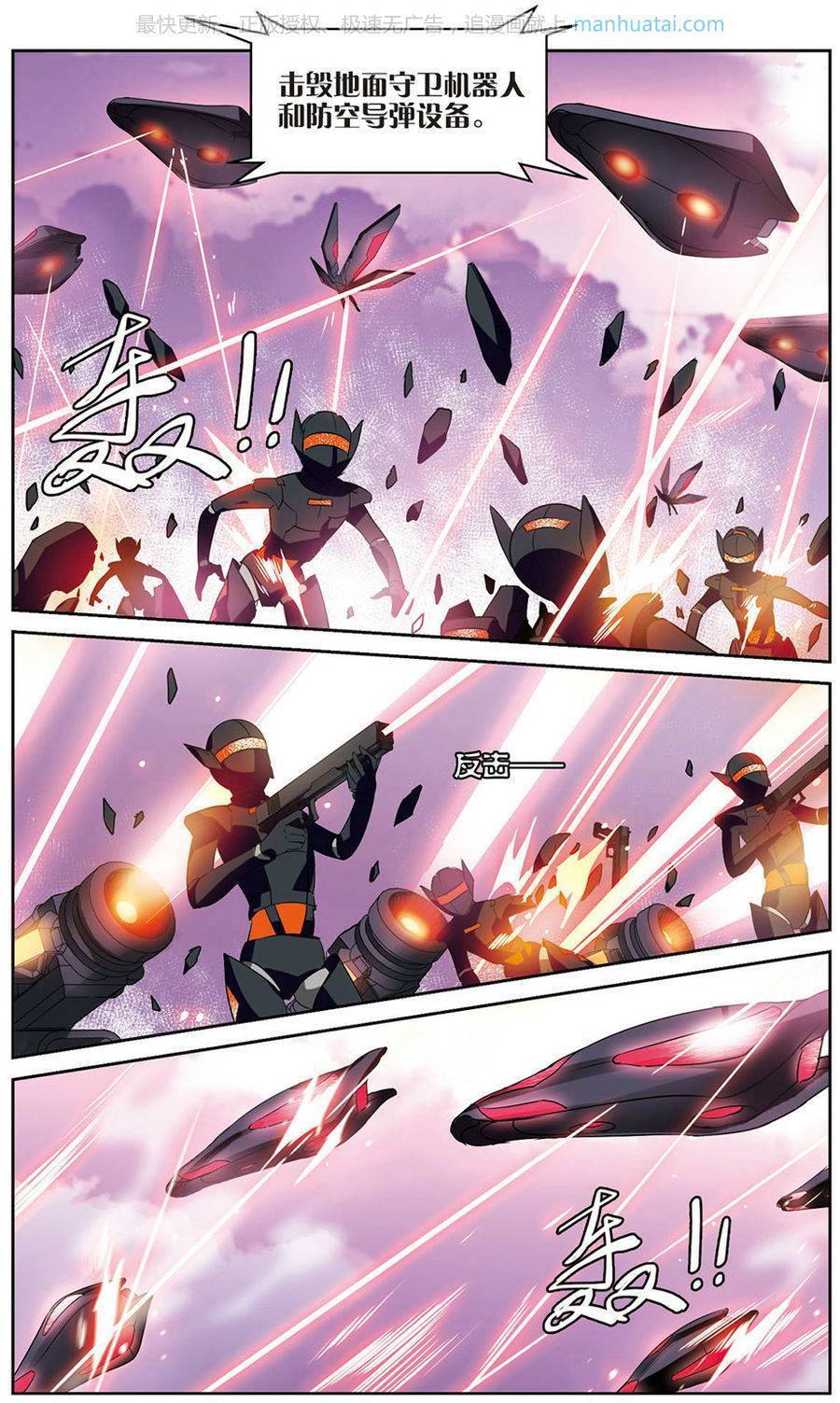 穿越西元3000后第176话 重聚