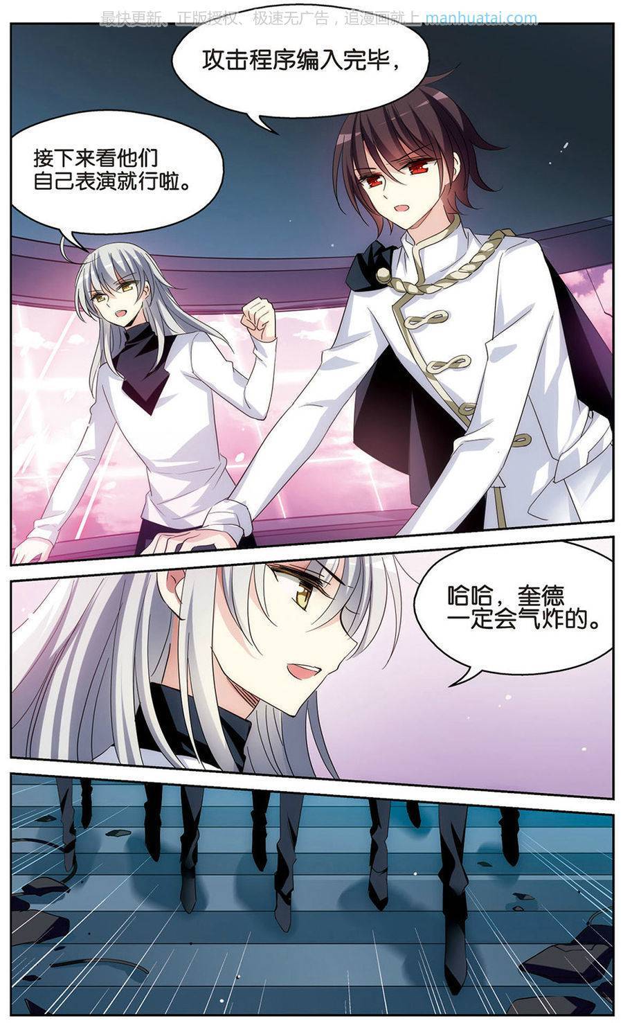 穿越西元3000后第176话 重聚