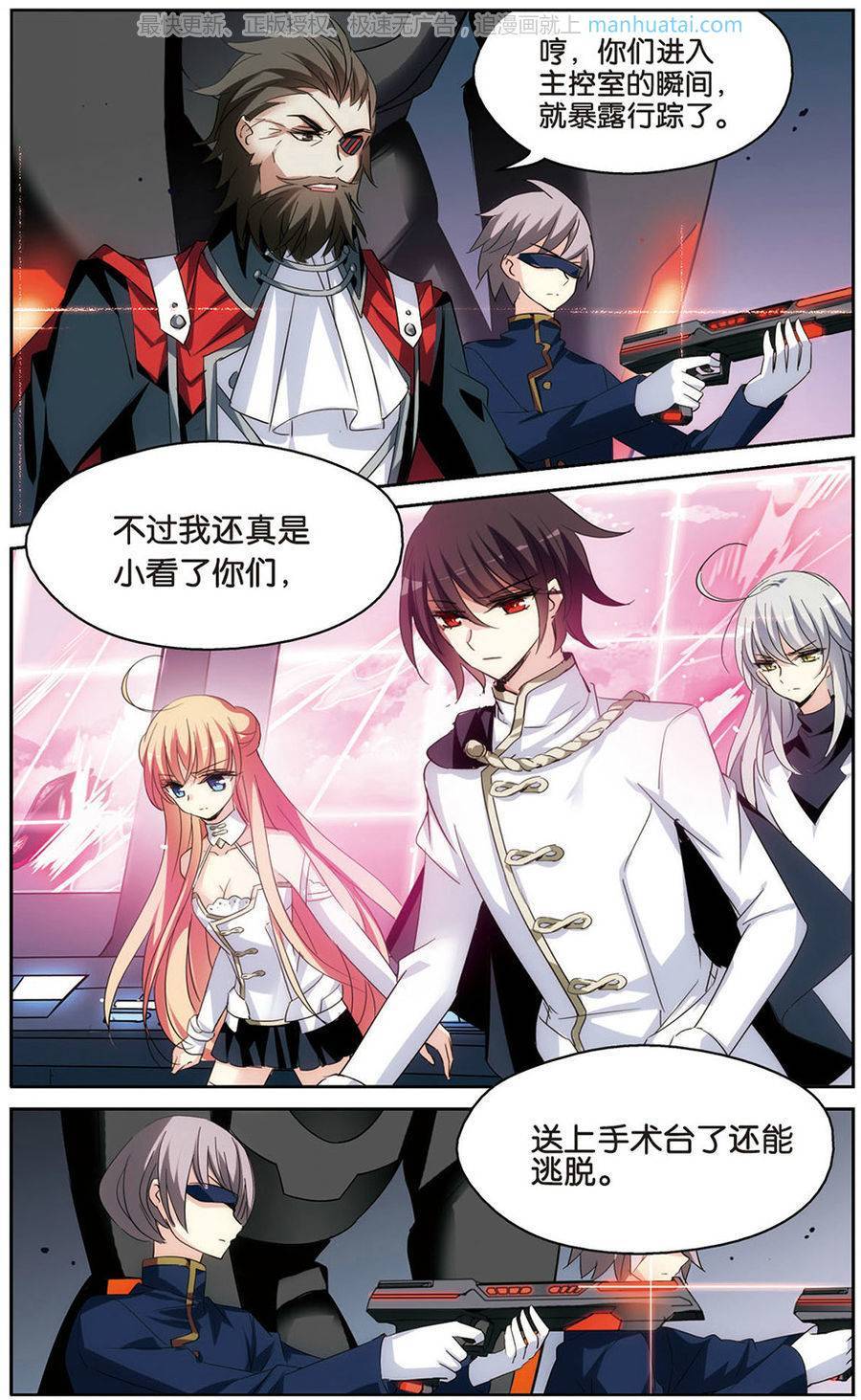 穿越西元3000后第176话 重聚