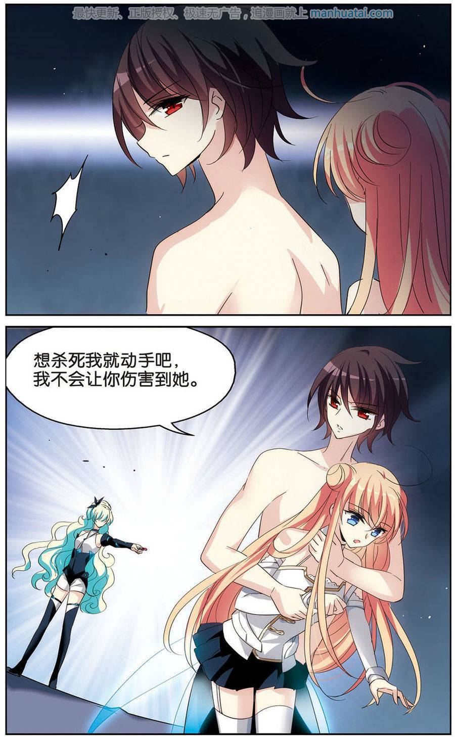 穿越西元3000后第176话 重聚