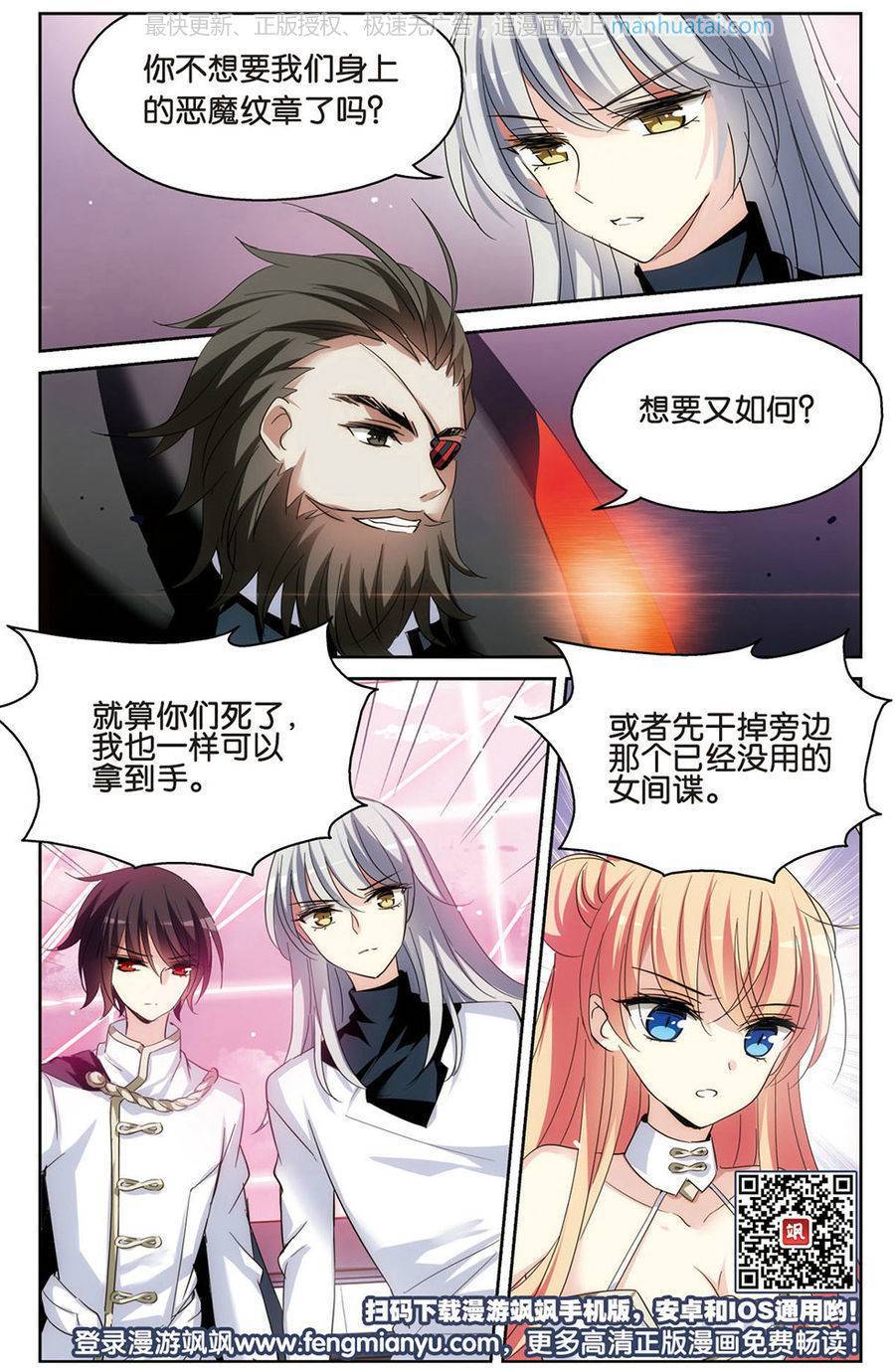 穿越西元3000后第176话 重聚