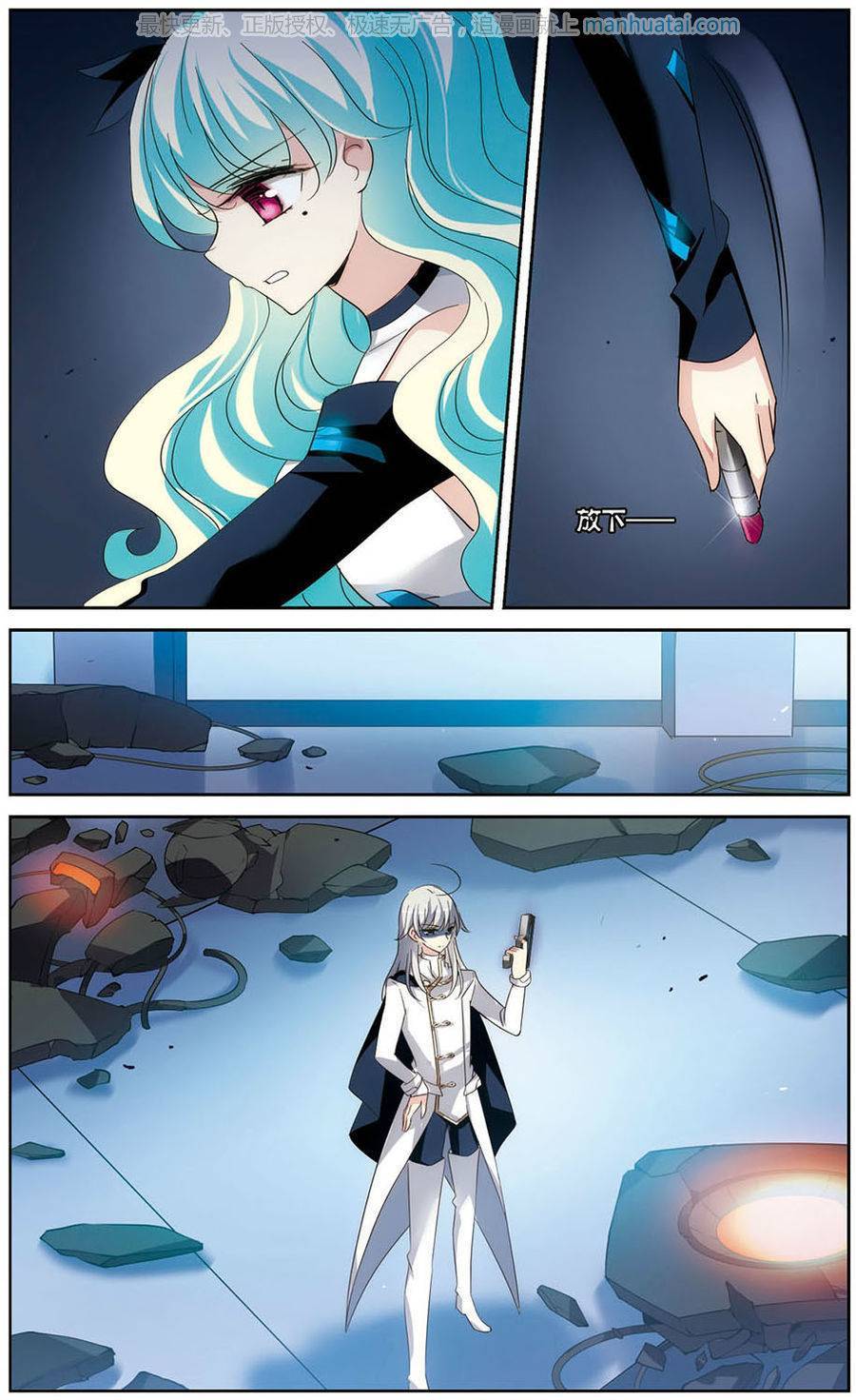 穿越西元3000后第176话 重聚