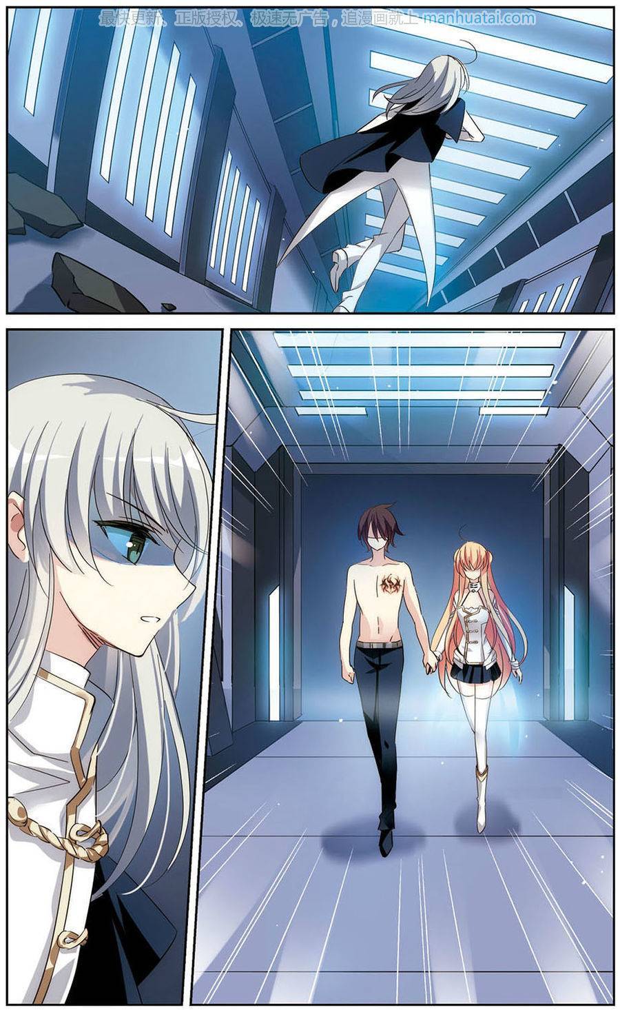 穿越西元3000后第176话 重聚