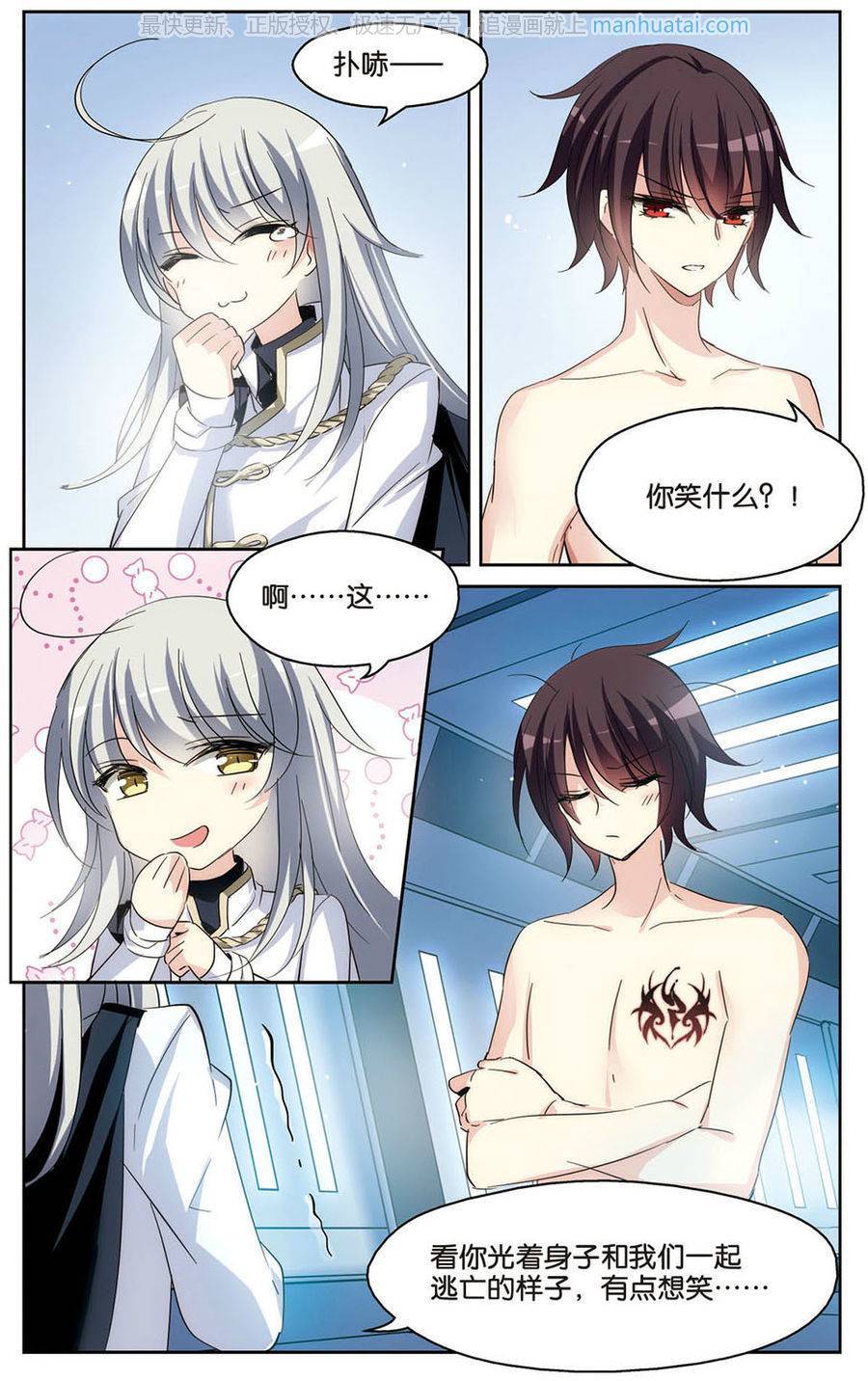 穿越西元3000后第176话 重聚