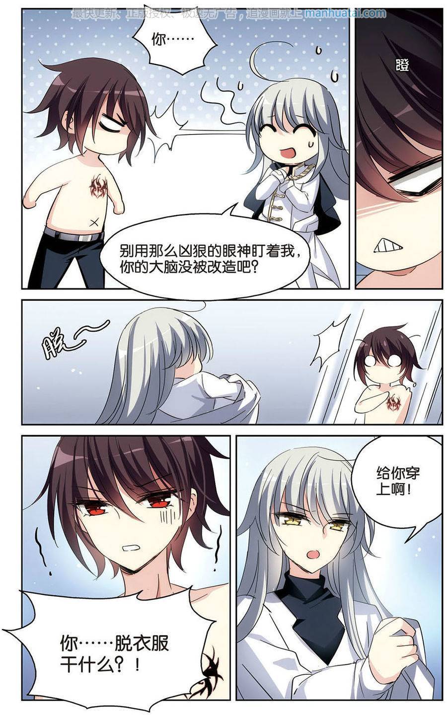 穿越西元3000后第176话 重聚