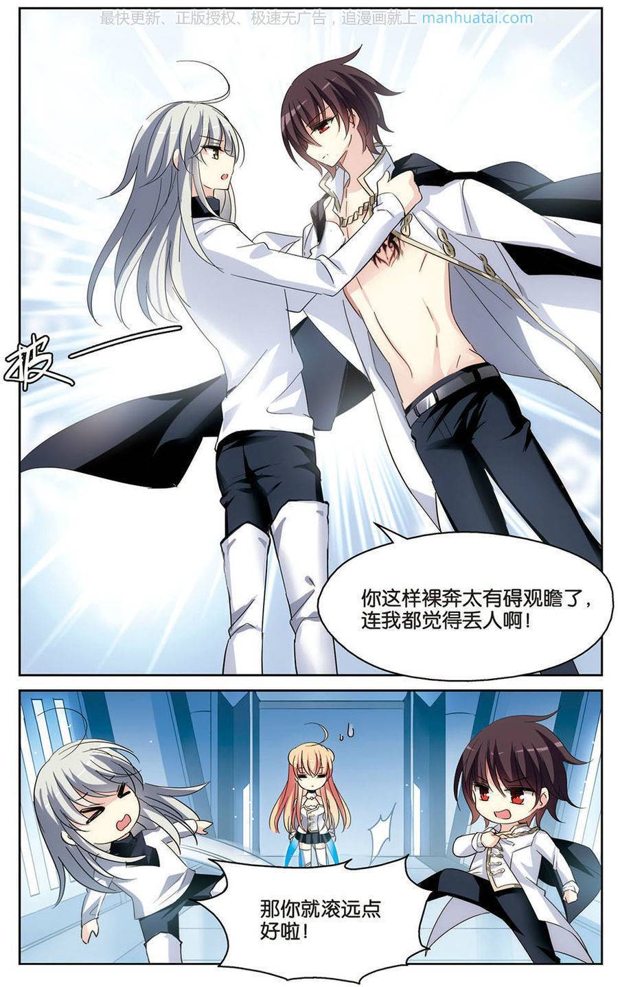 穿越西元3000后第176话 重聚