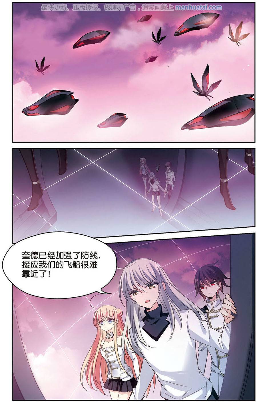 穿越西元3000后第176话 重聚