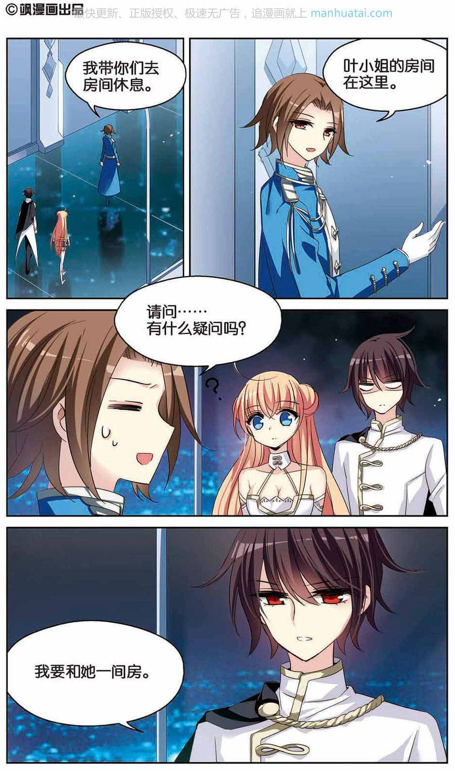 穿越西元3000后第178话 新的开始