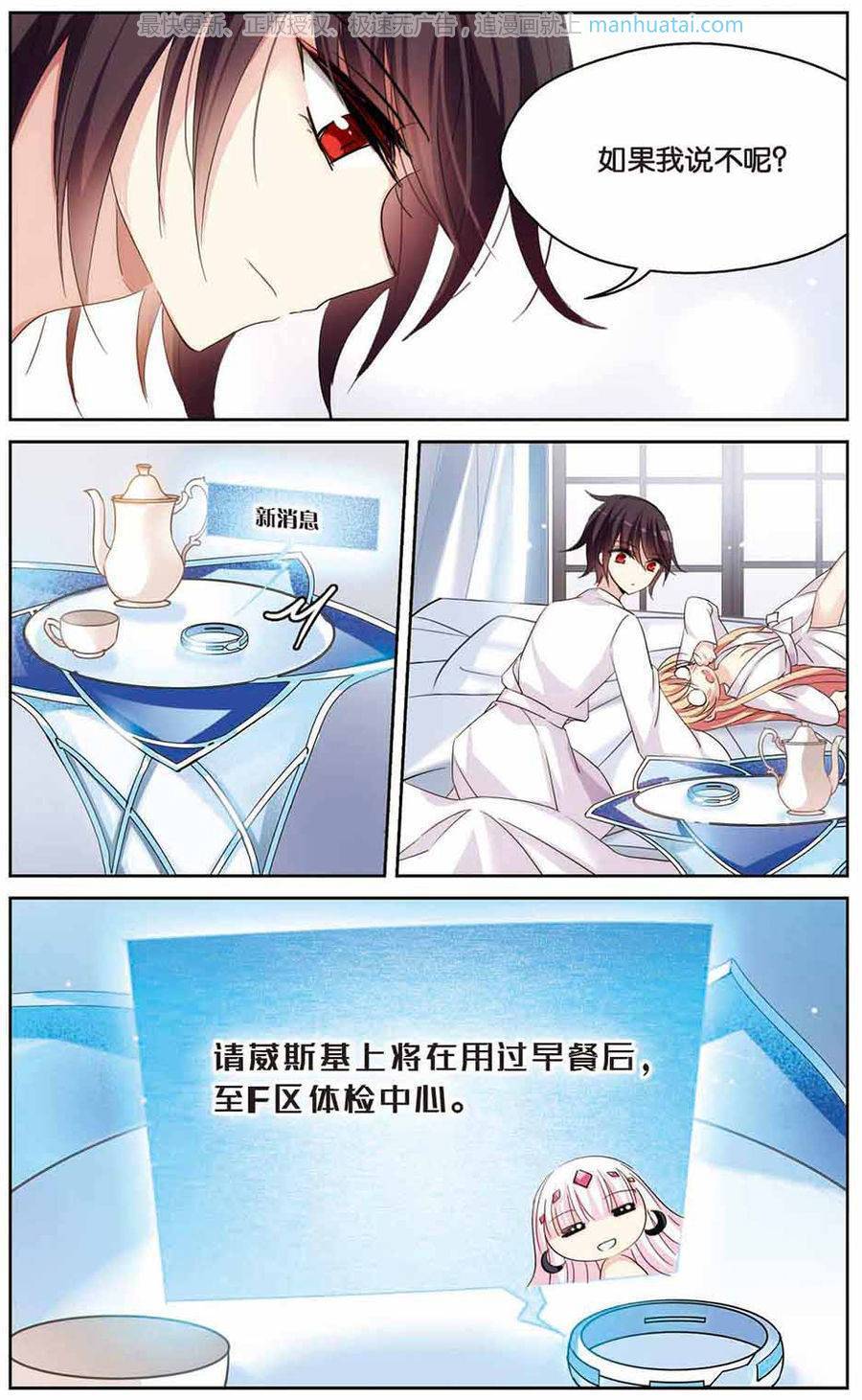 穿越西元3000后第178话 新的开始