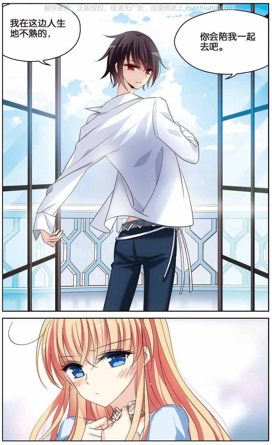 穿越西元3000后第178话 新的开始