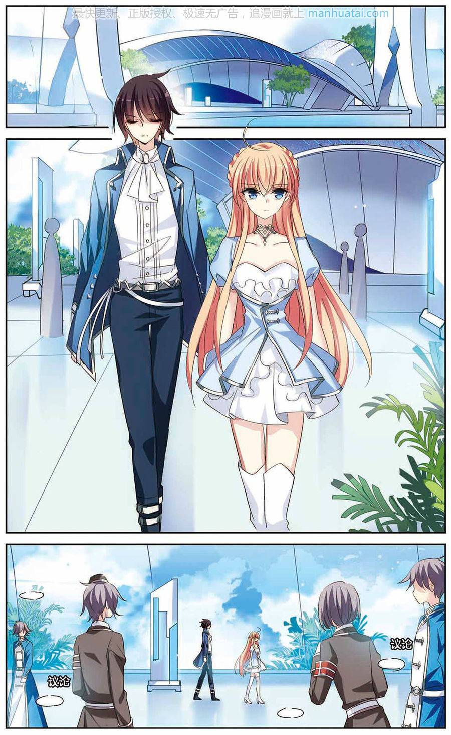 穿越西元3000后第178话 新的开始