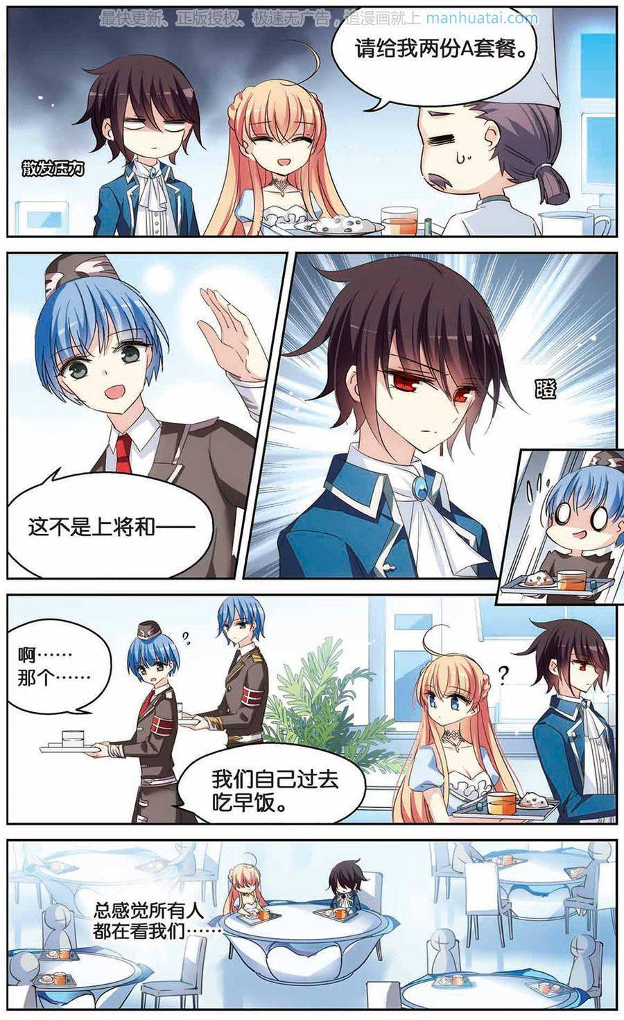 穿越西元3000后第178话 新的开始