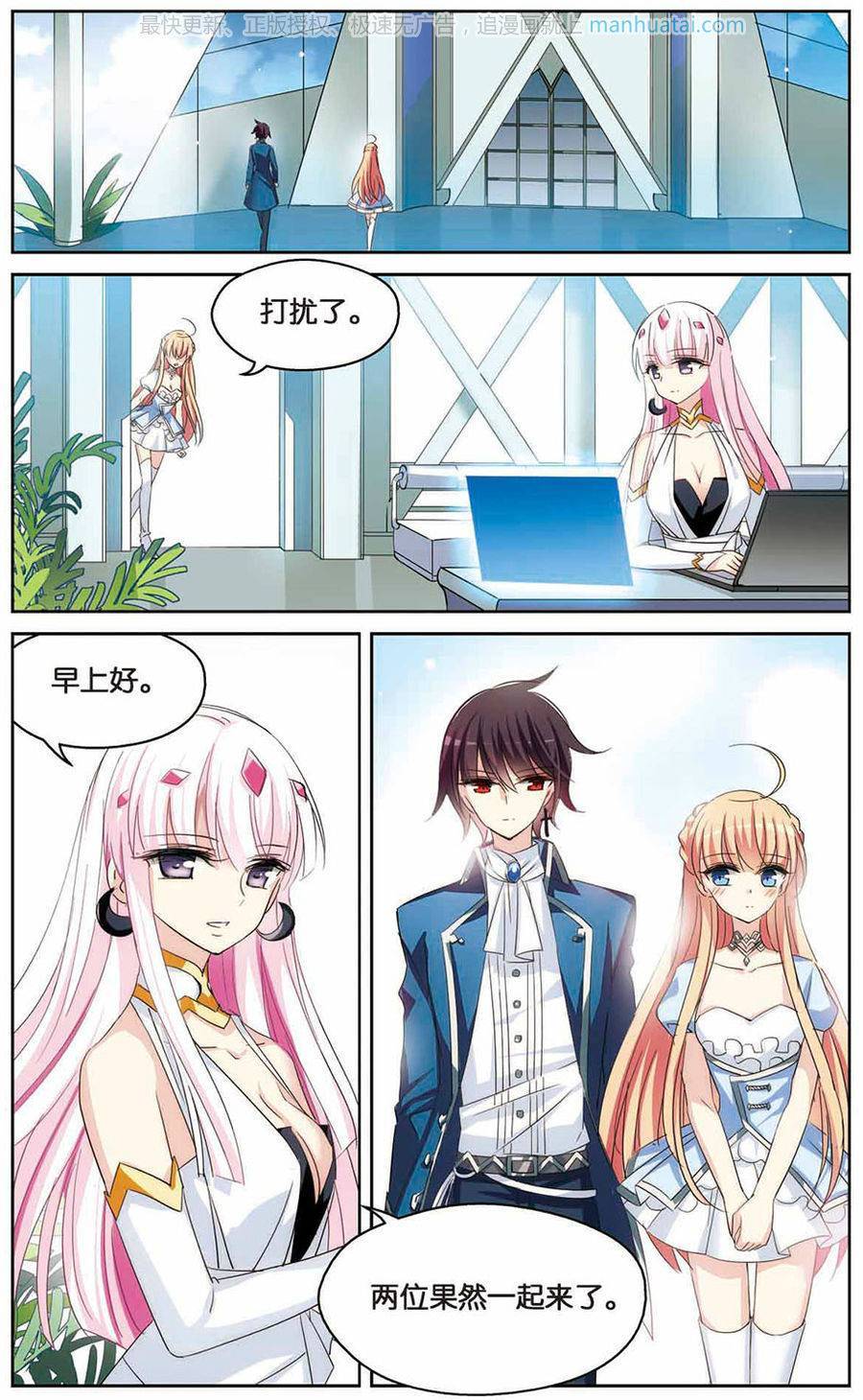 穿越西元3000后第178话 新的开始