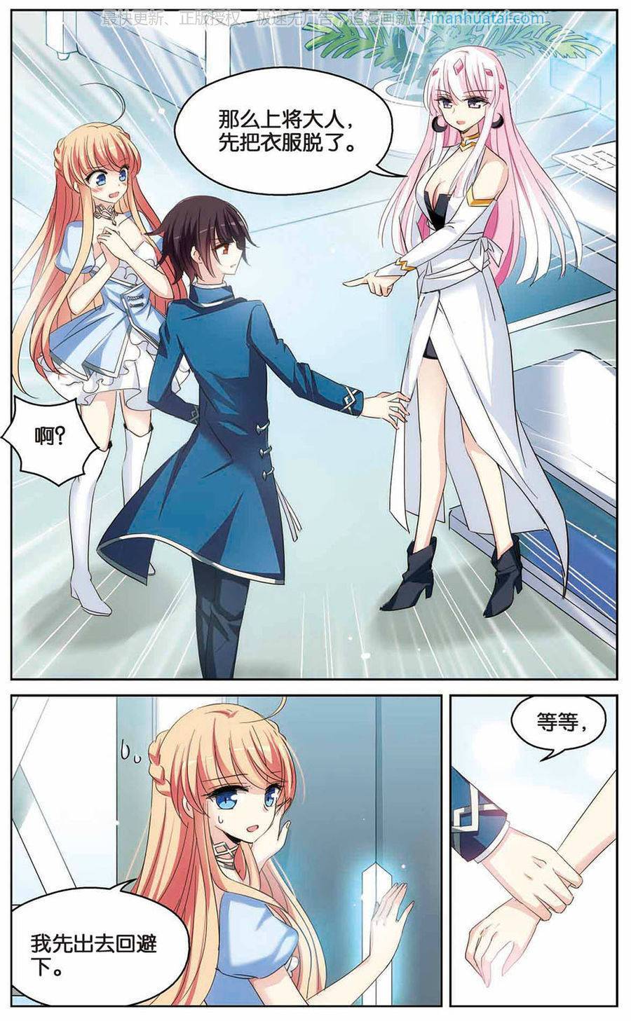 穿越西元3000后第178话 新的开始