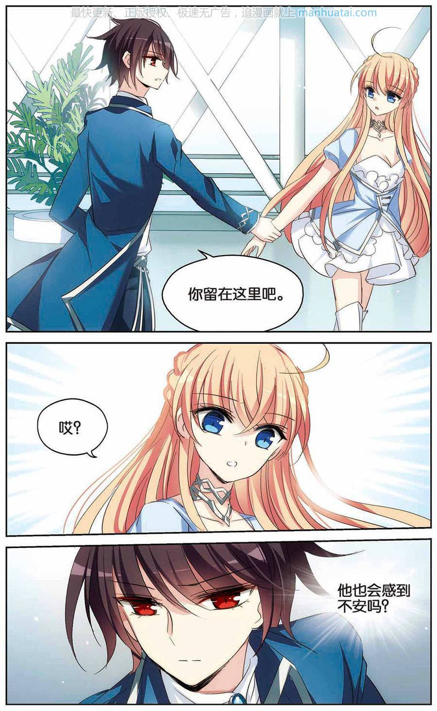 穿越西元3000后第178话 新的开始