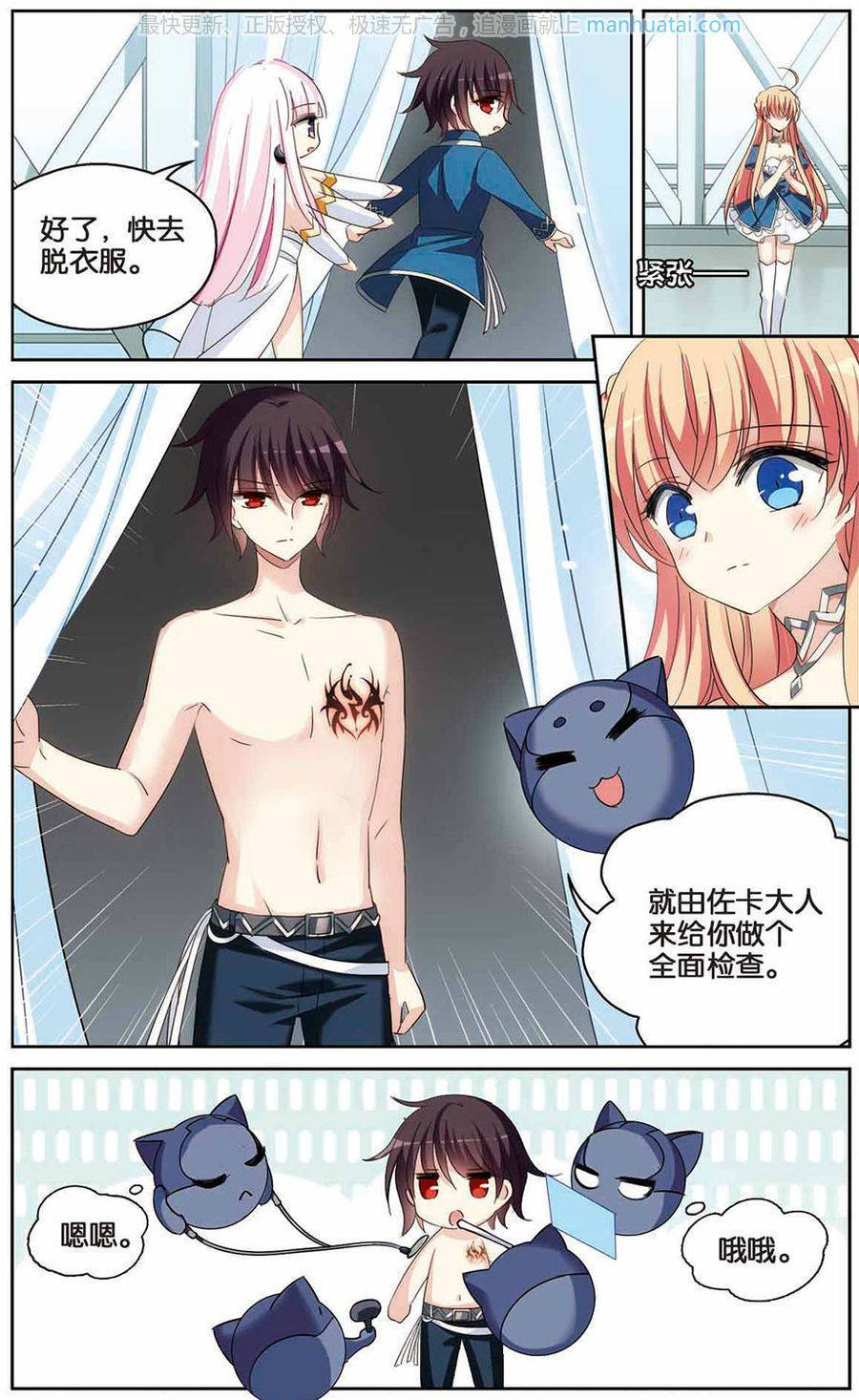 穿越西元3000后第178话 新的开始