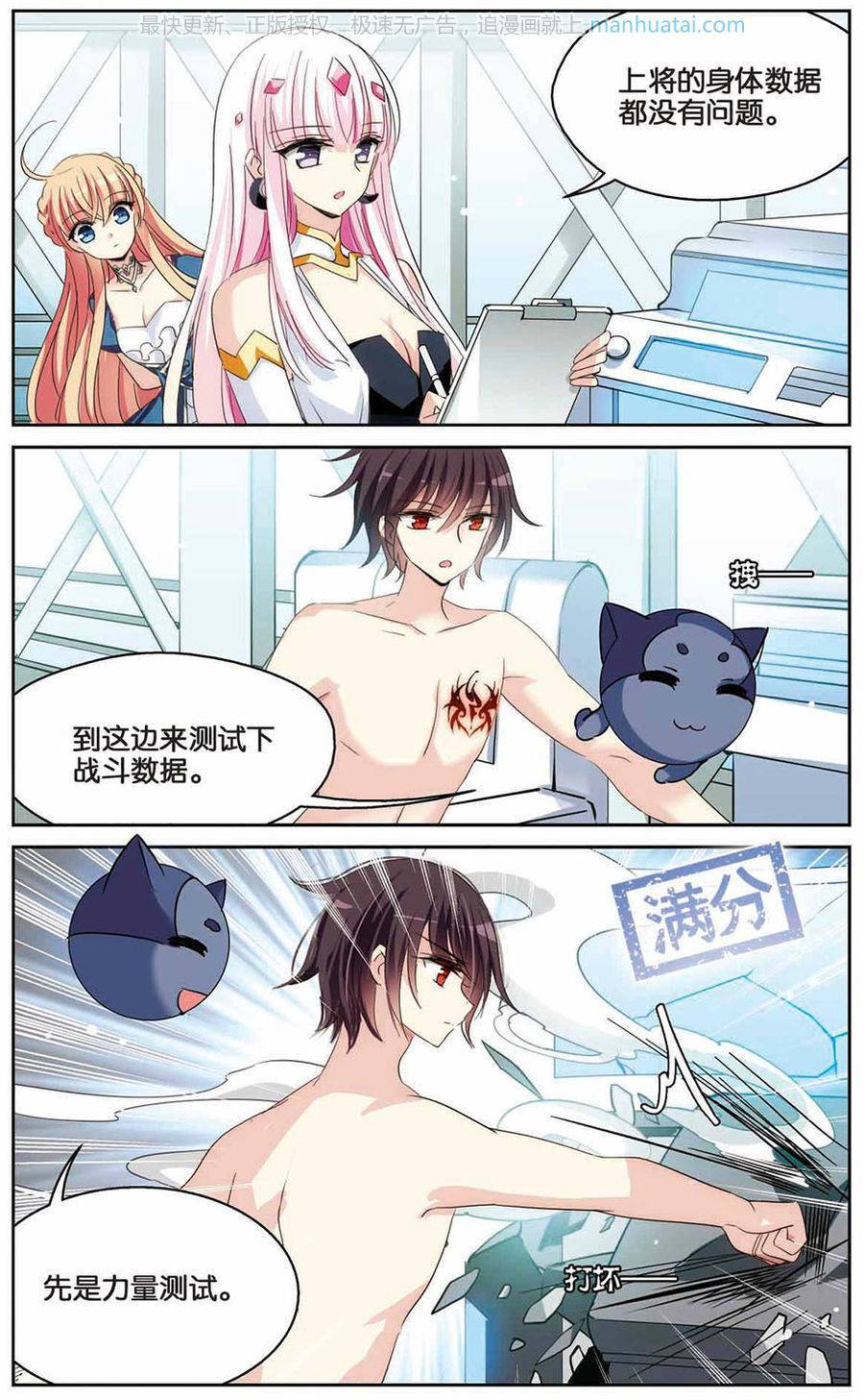 穿越西元3000后第178话 新的开始