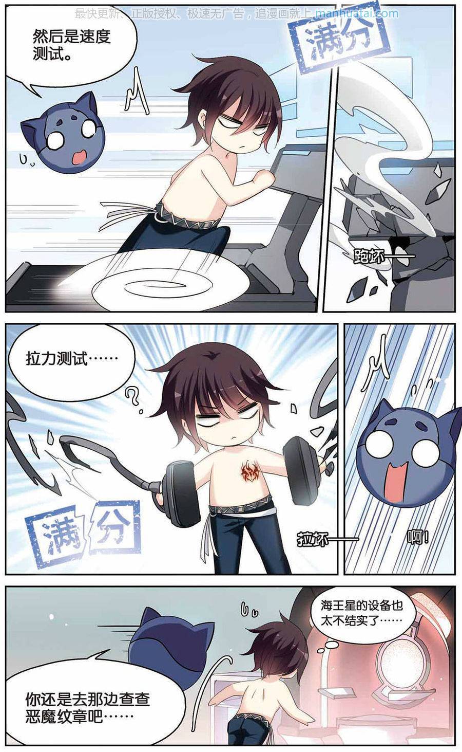 穿越西元3000后第178话 新的开始