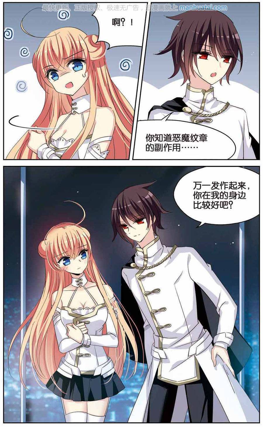 穿越西元3000后第178话 新的开始