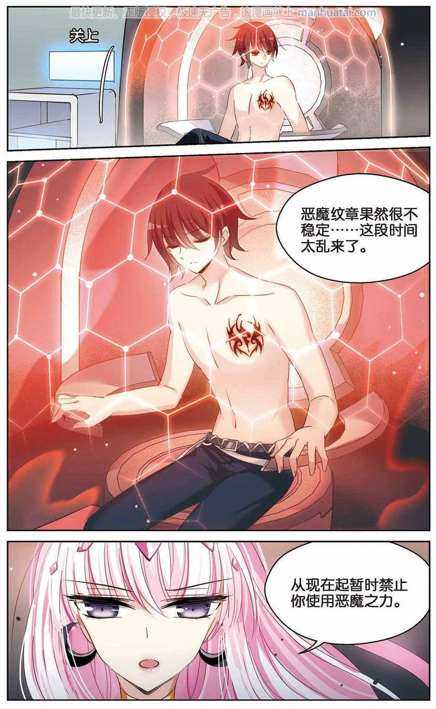 穿越西元3000后第178话 新的开始