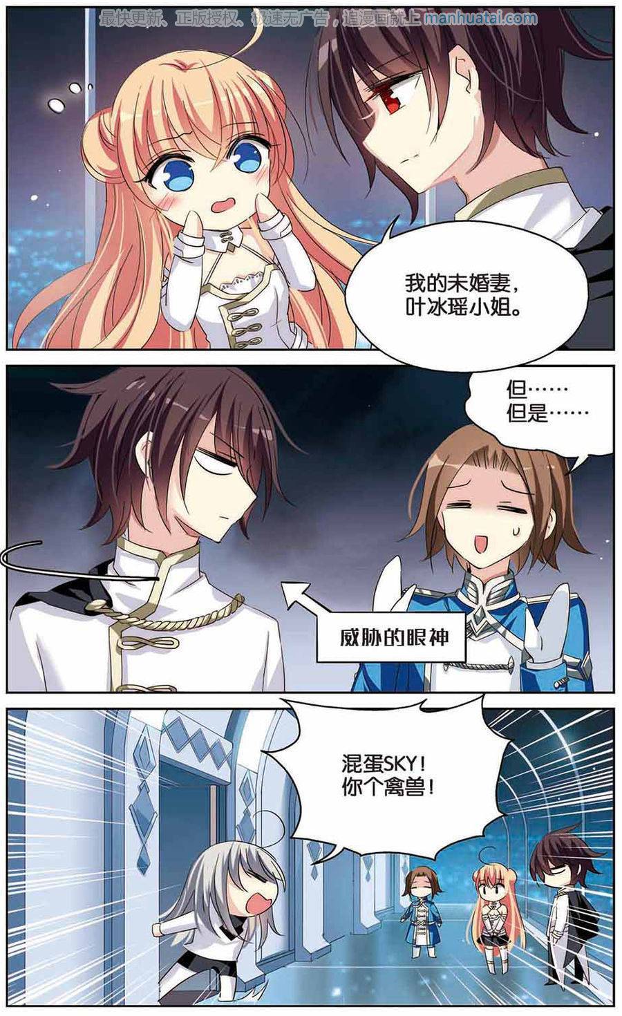 穿越西元3000后第178话 新的开始