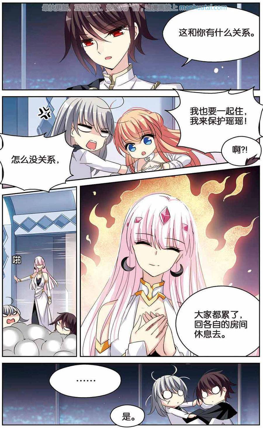 穿越西元3000后第178话 新的开始