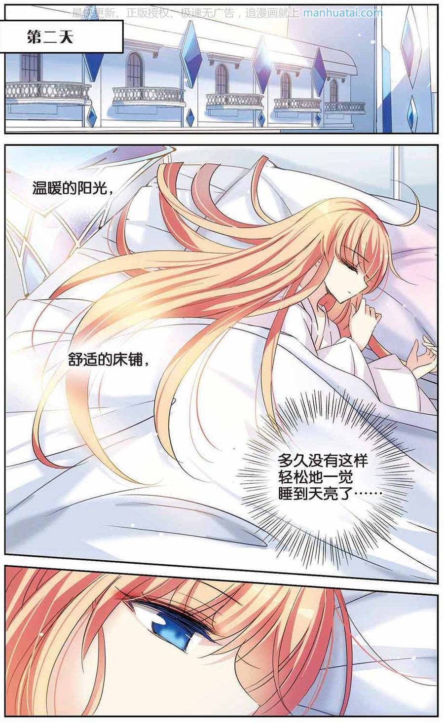 穿越西元3000后第178话 新的开始