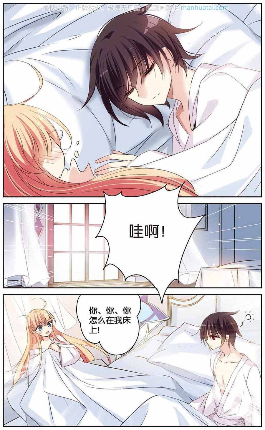 穿越西元3000后第178话 新的开始