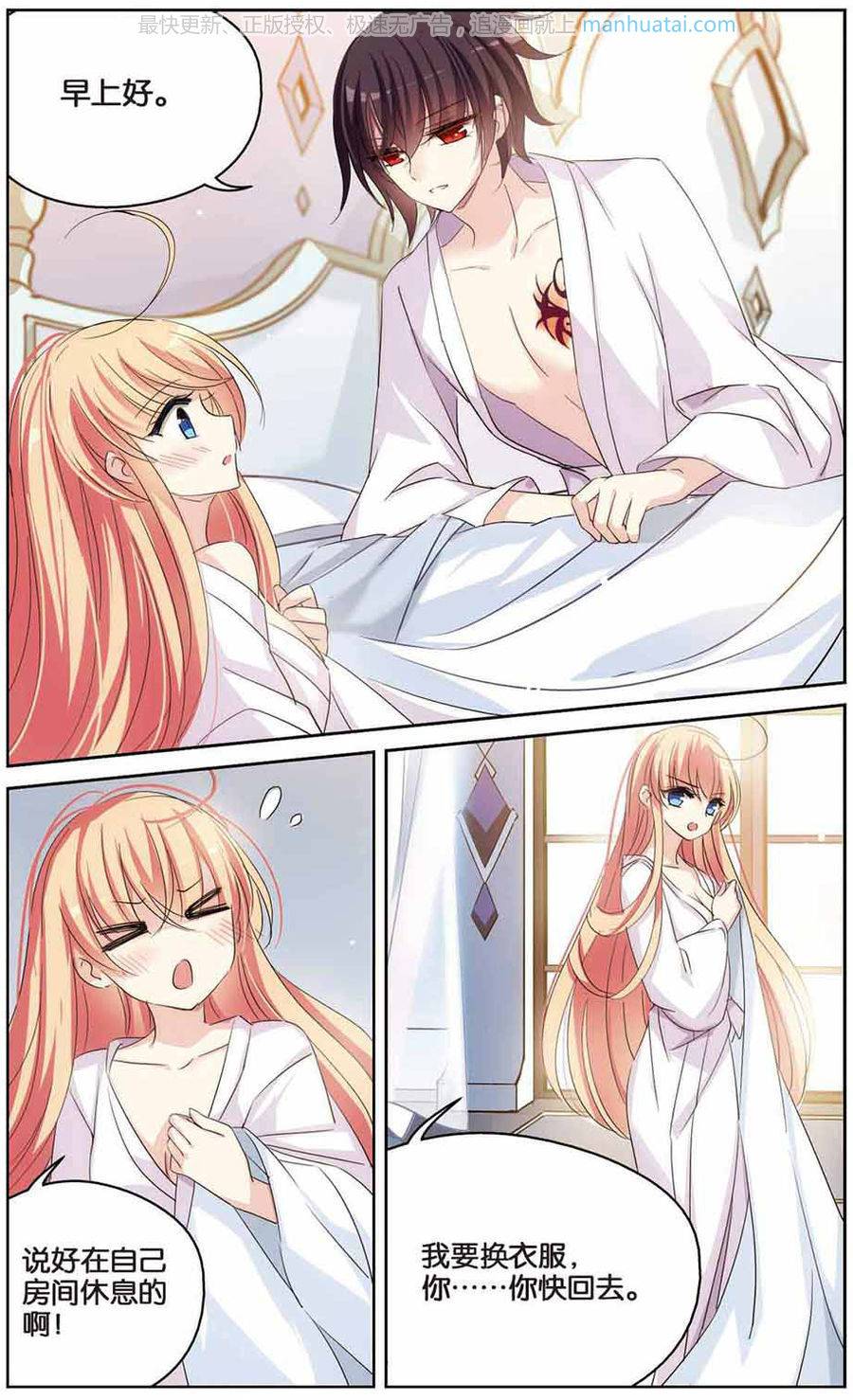 穿越西元3000后第178话 新的开始